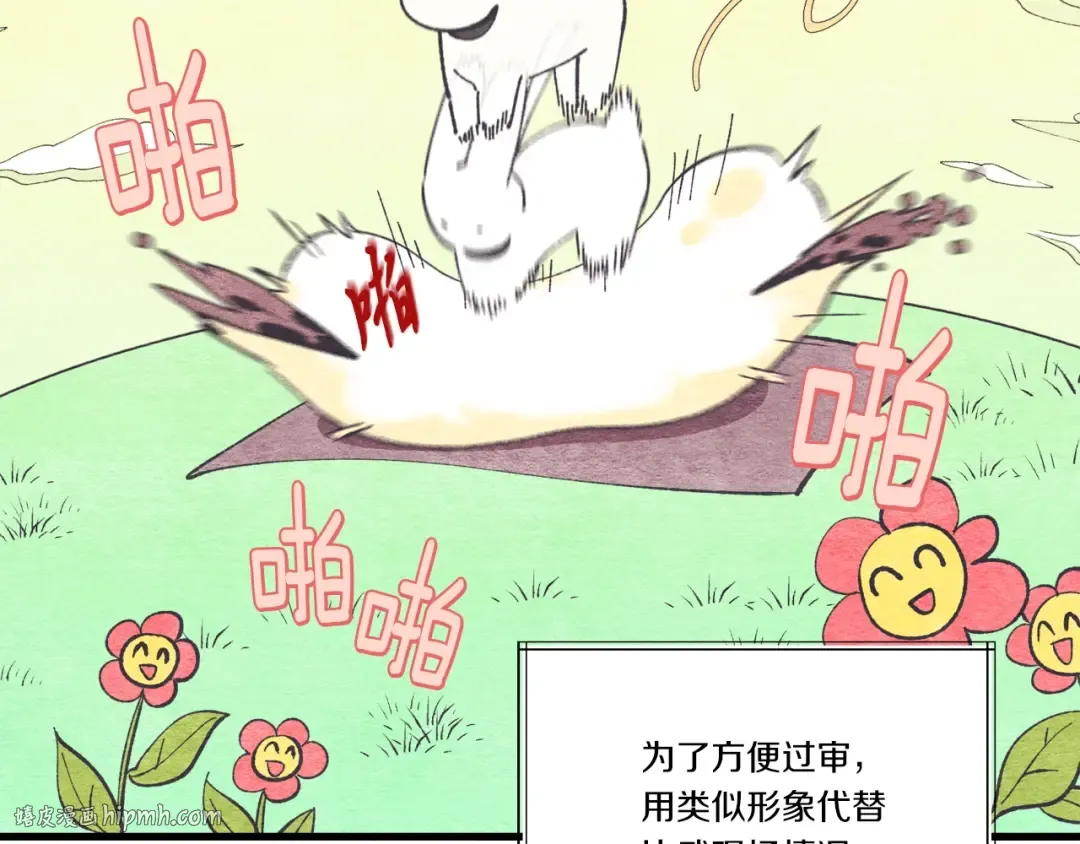 第117话 出站 第144页
