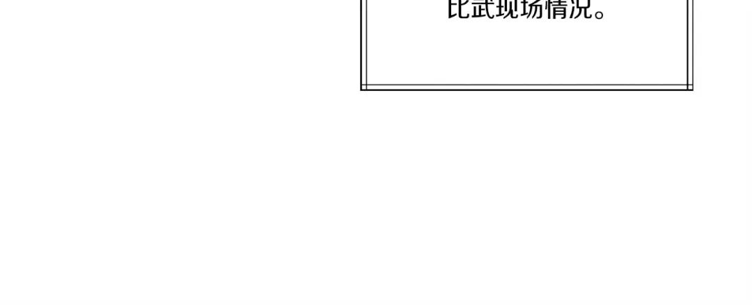 第117话 出站 第145页