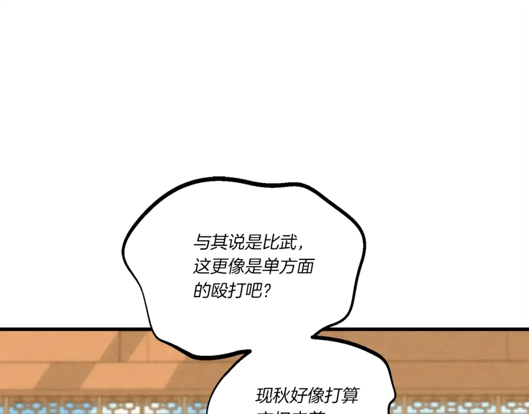 第117话 出站 第146页