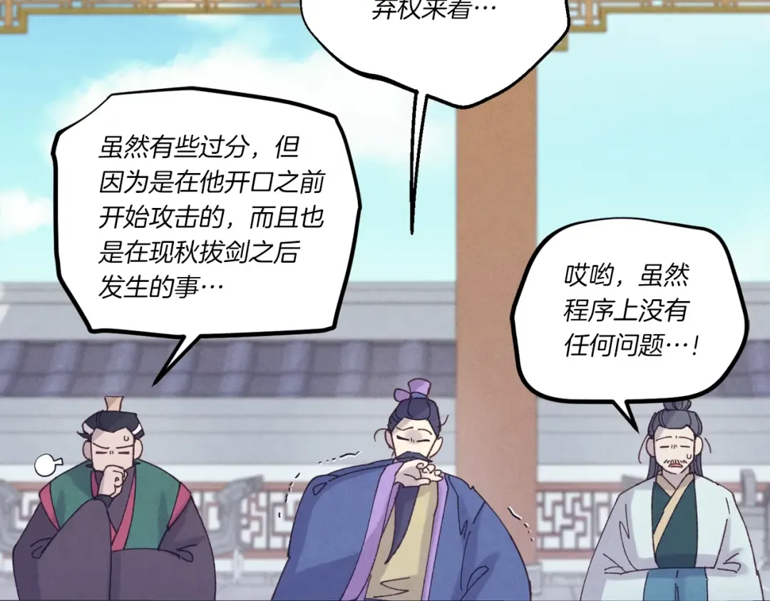 第117话 出站 第147页