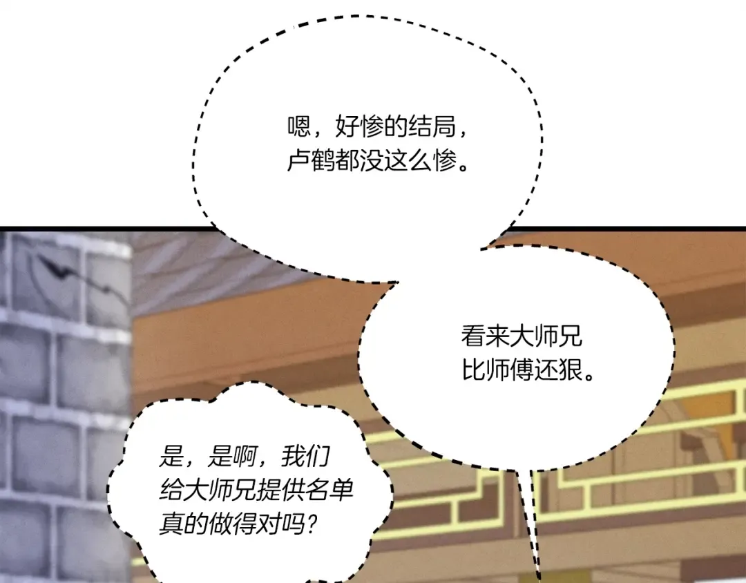 第117话 出站 第149页