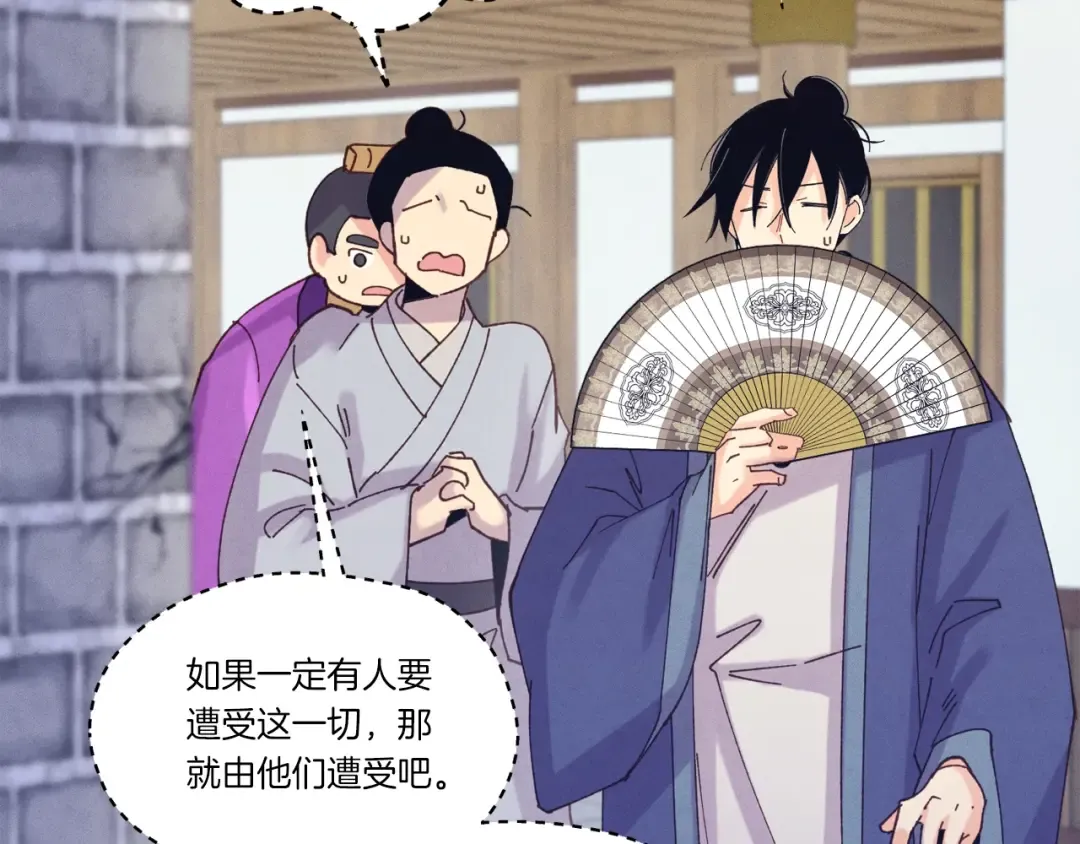 第117话 出站 第150页