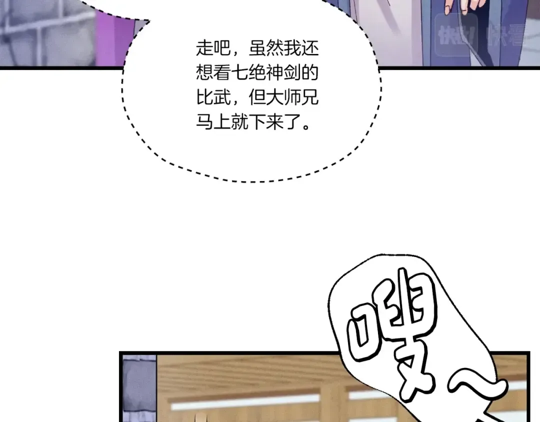 第117话 出站 第151页