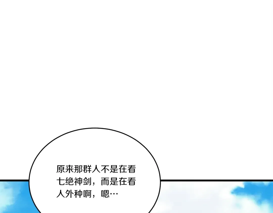 第117话 出站 第153页