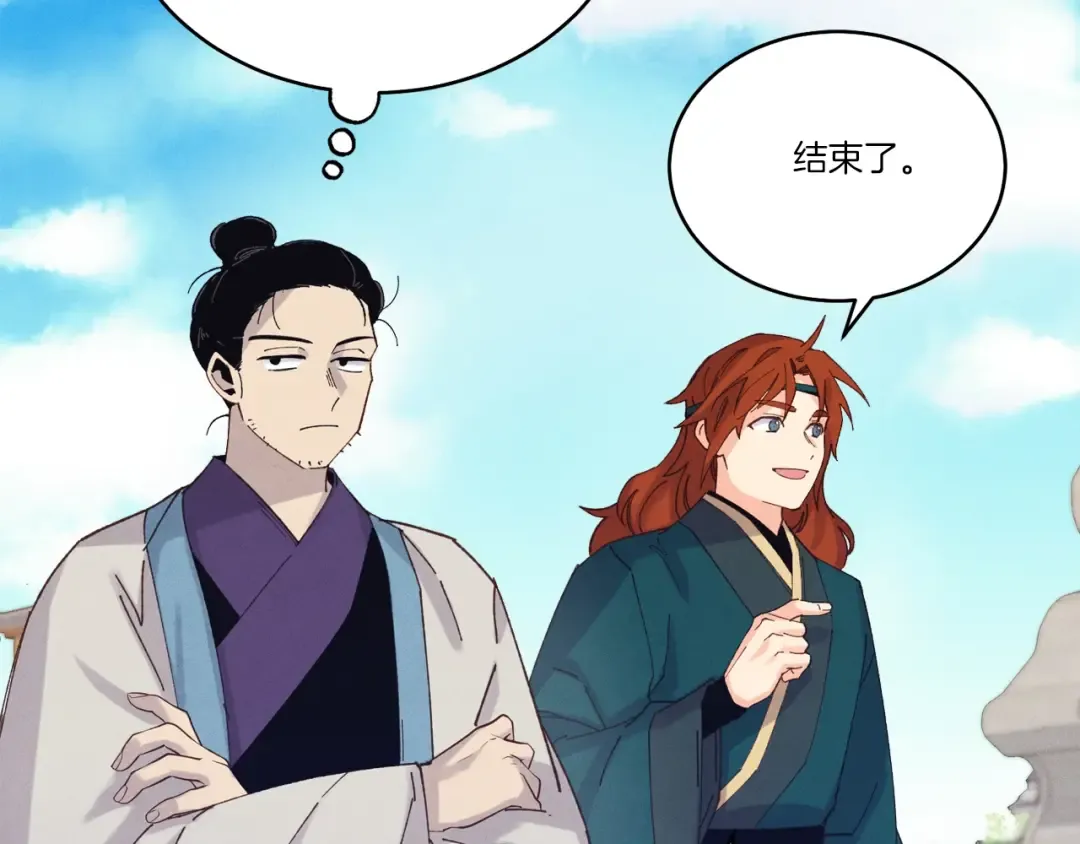 第117话 出站 第154页