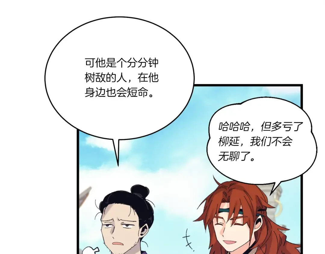 第117话 出站 第156页