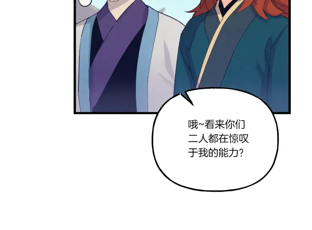 第117话 出站 第157页
