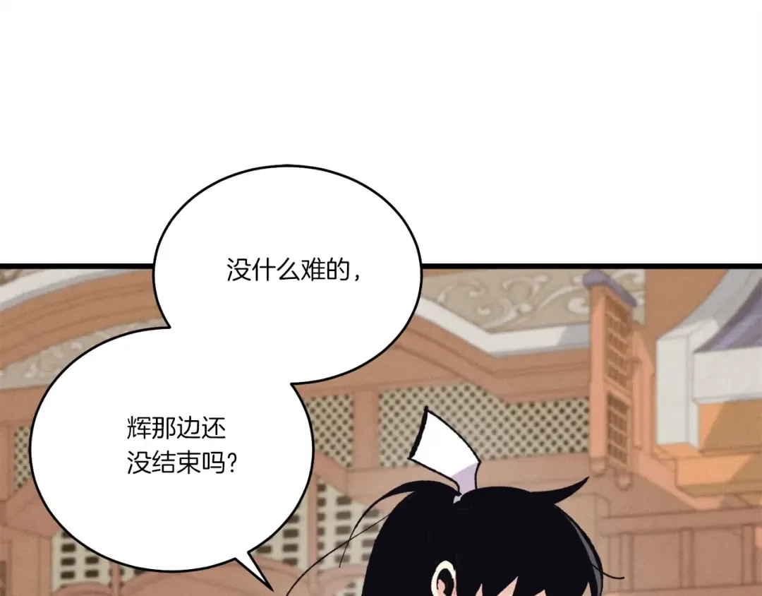 第117话 出站 第158页