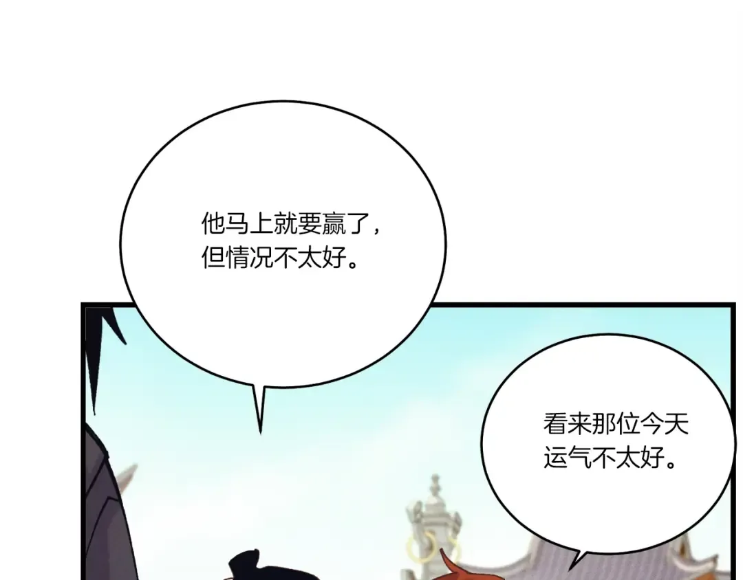 第117话 出站 第161页