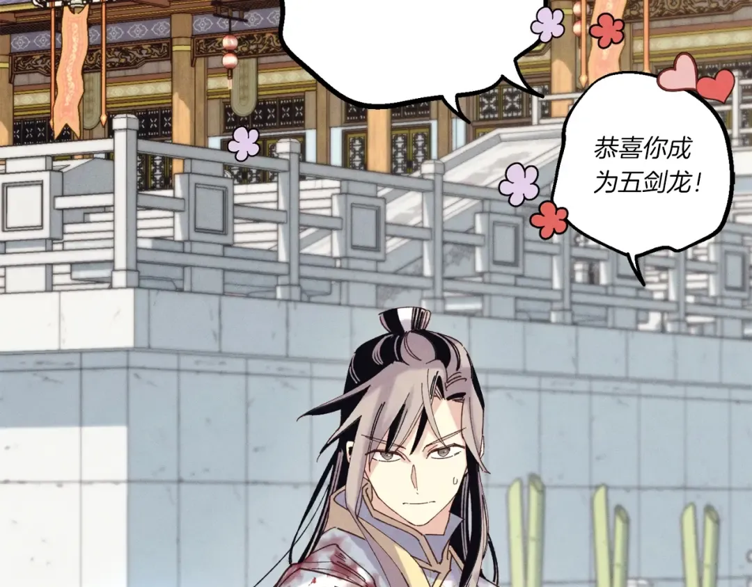 第117话 出站 第164页