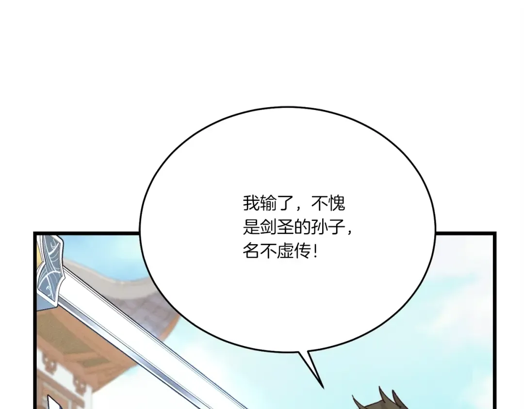第117话 出站 第167页