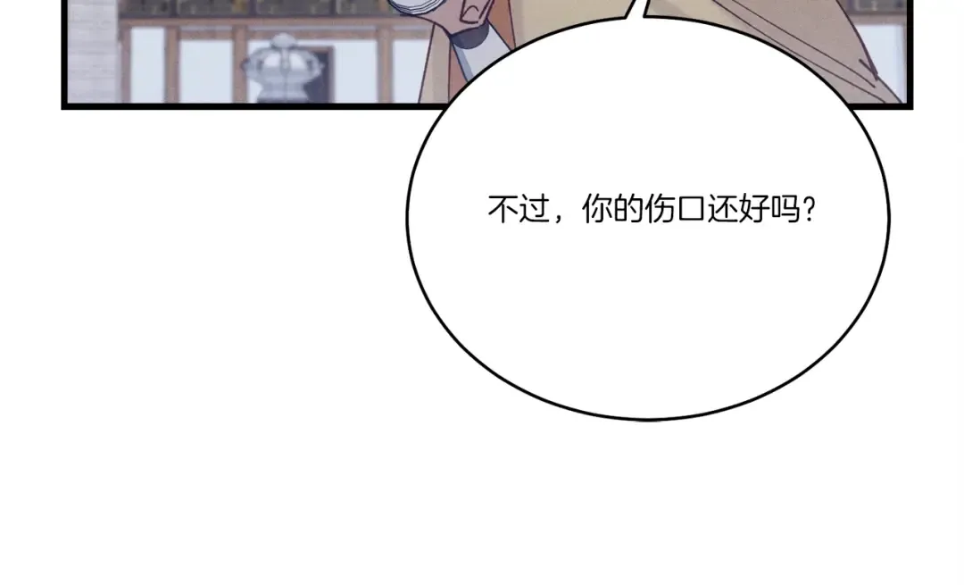 第117话 出站 第169页