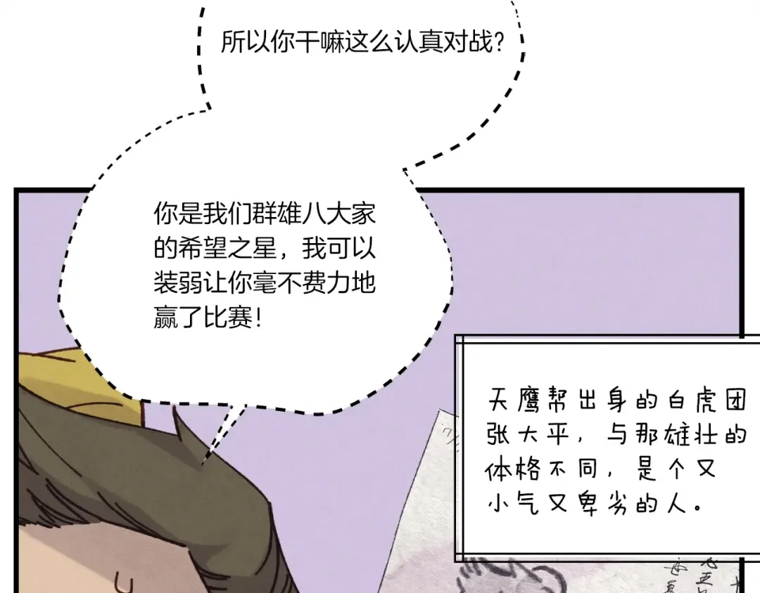 第117话 出站 第173页