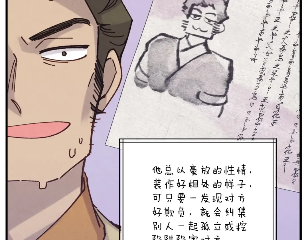 第117话 出站 第174页