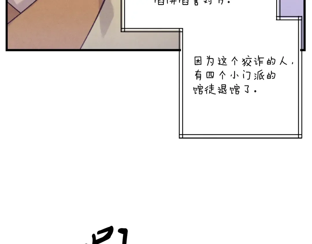 第117话 出站 第175页