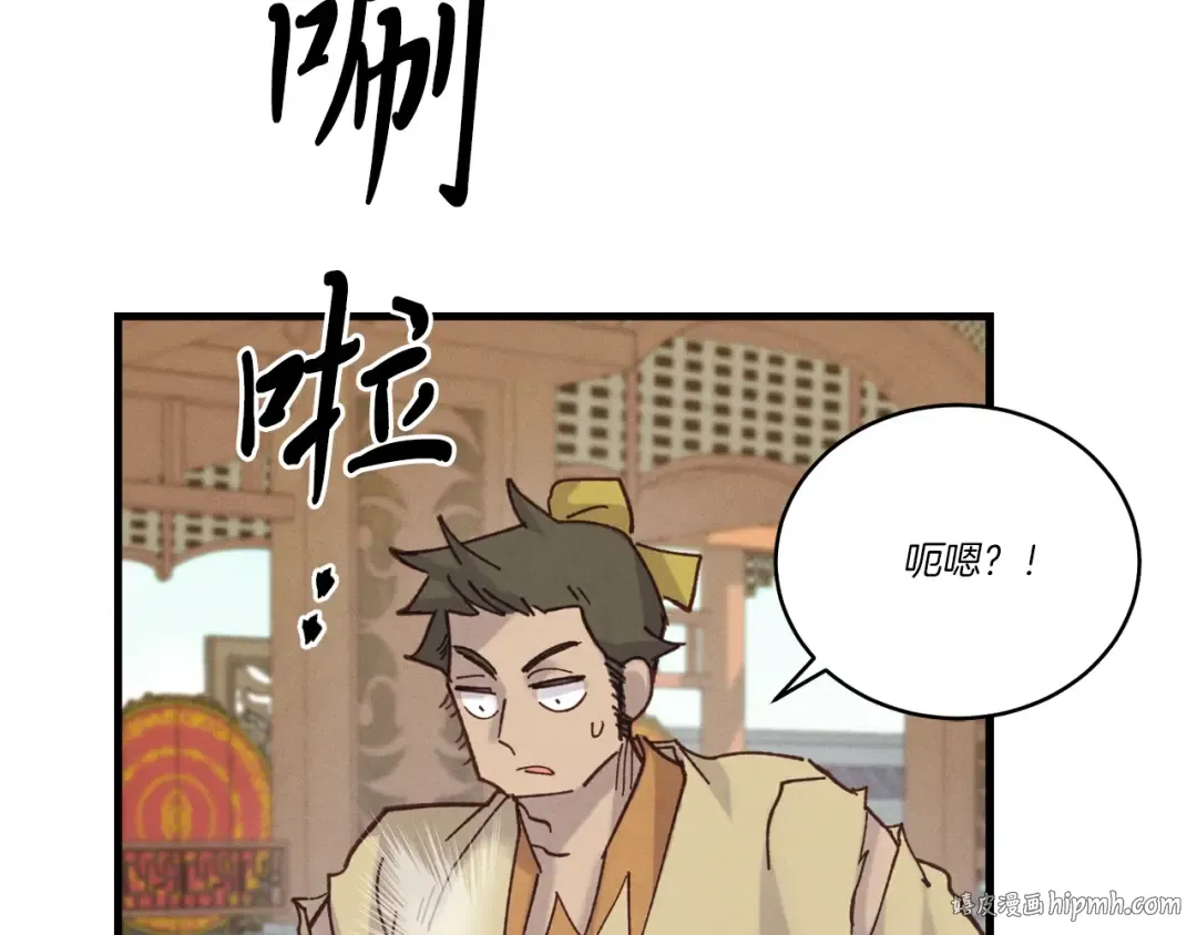 第117话 出站 第176页