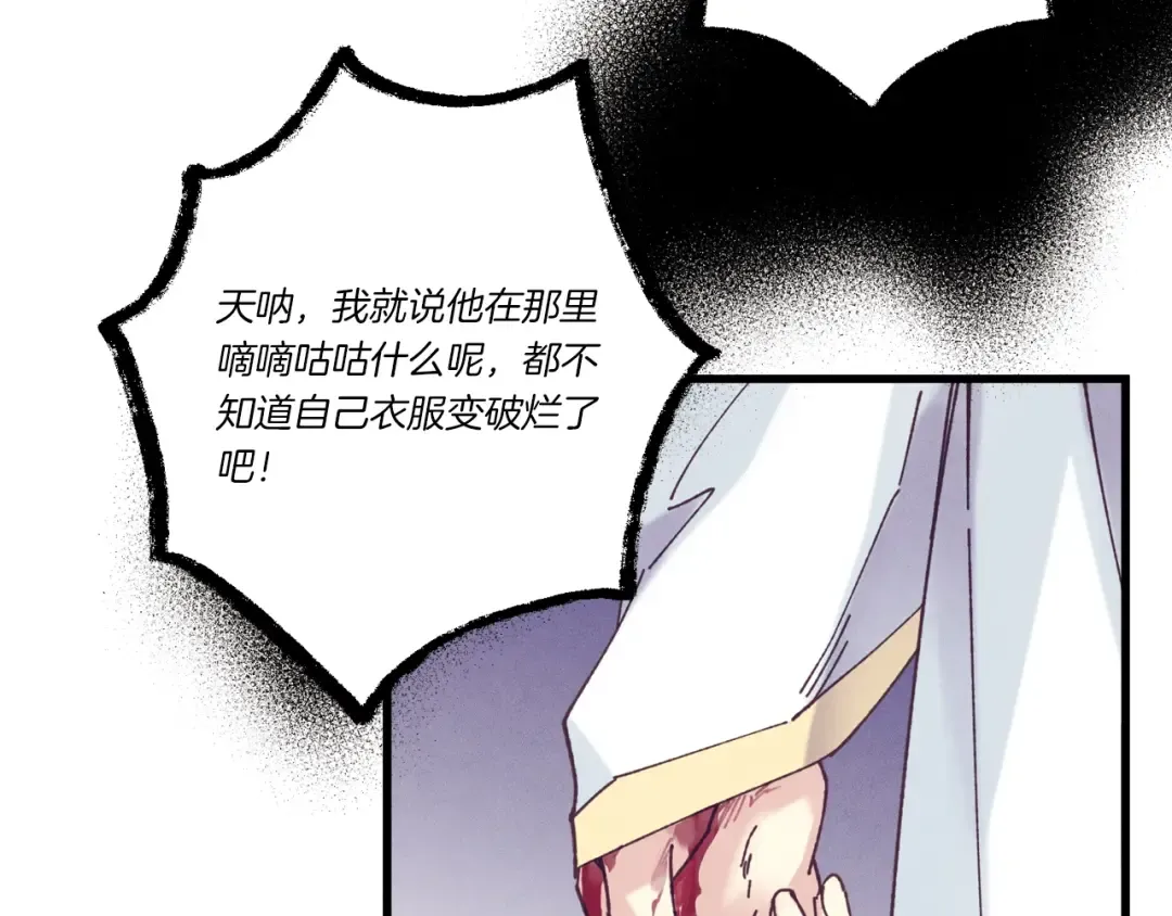 第117话 出站 第181页