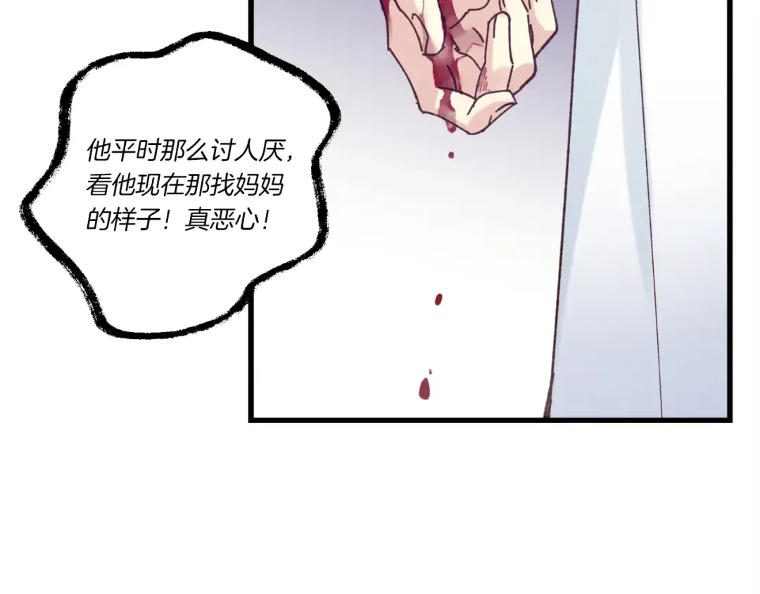 第117话 出站 第182页