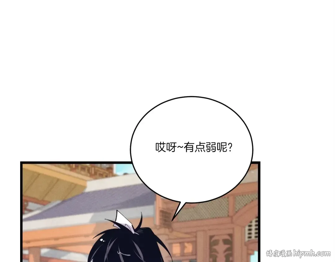 第117话 出站 第184页