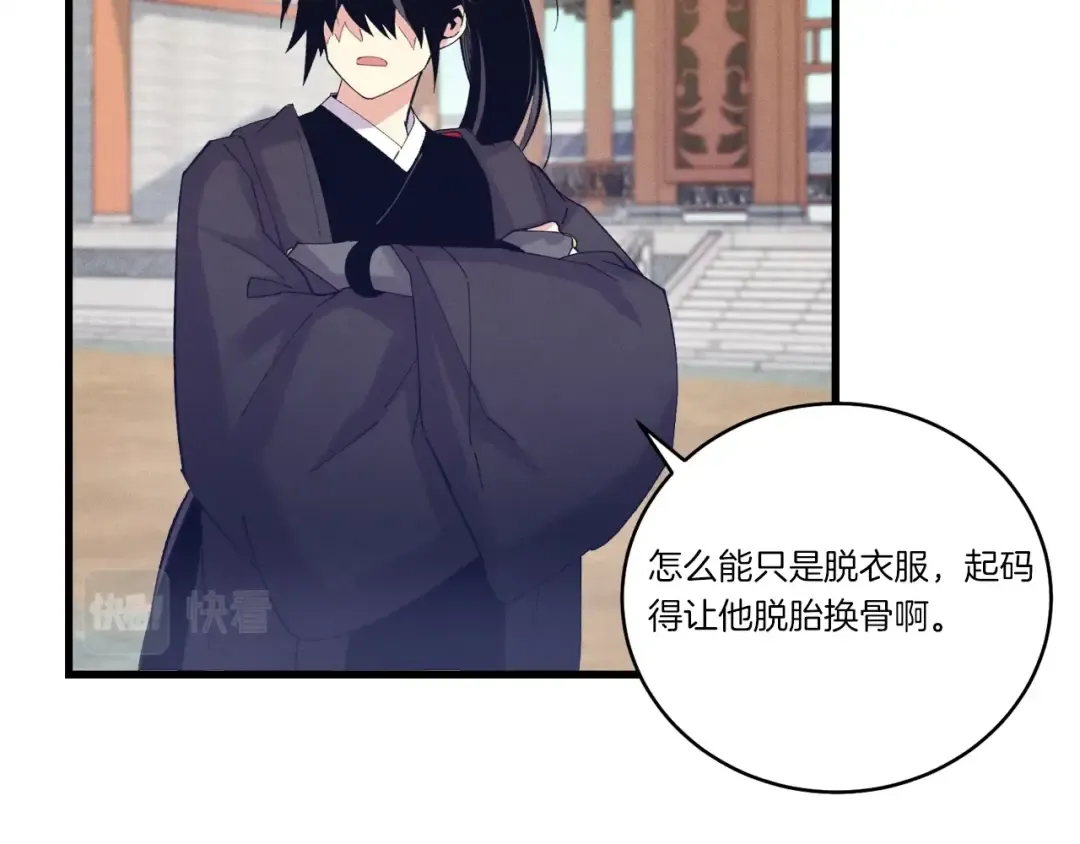 第117话 出站 第185页