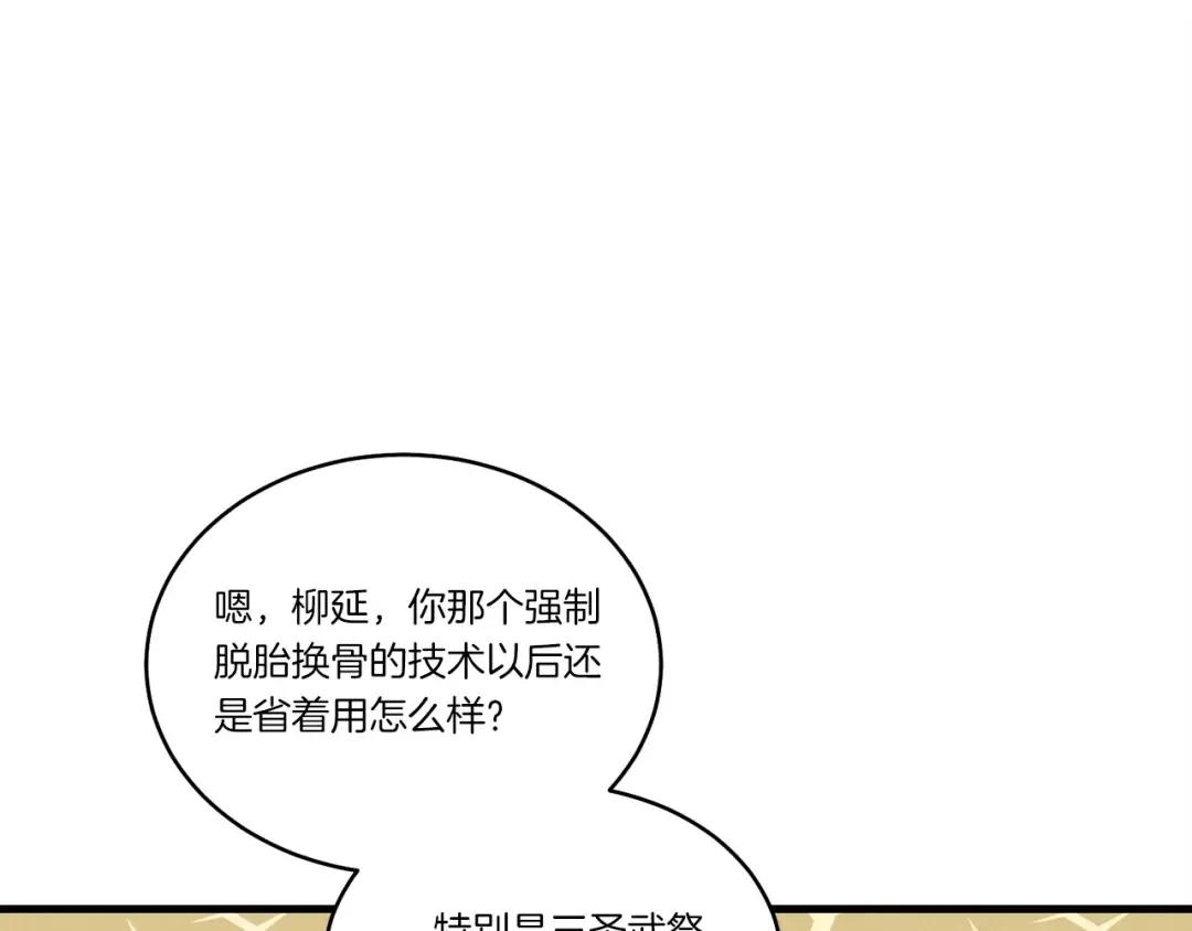 第117话 出站 第186页