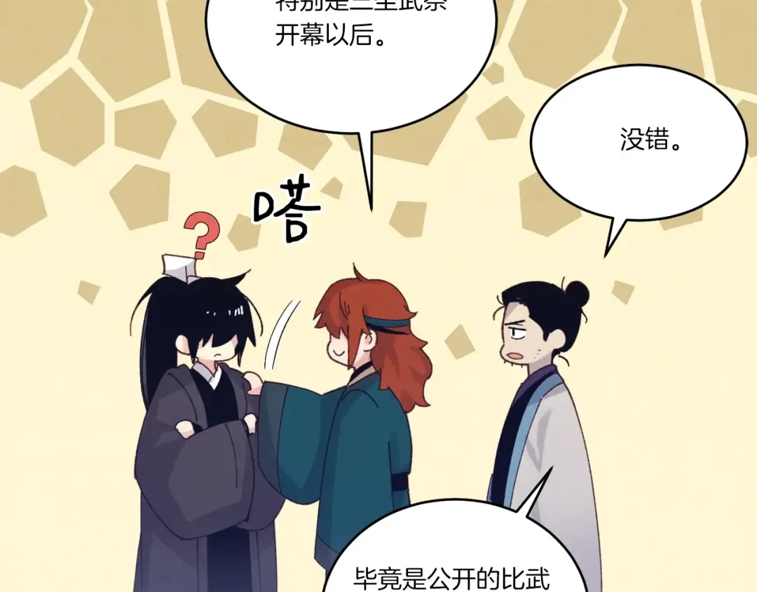 第117话 出站 第187页