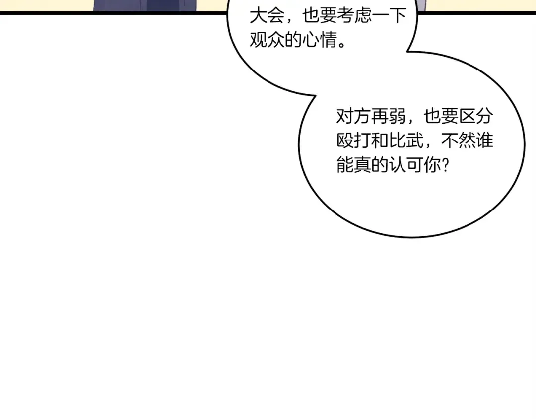 第117话 出站 第188页