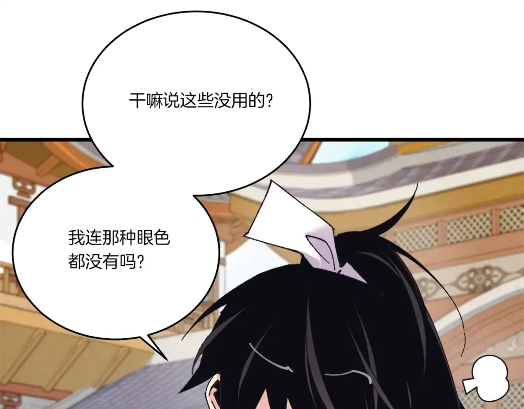第117话 出站 第189页