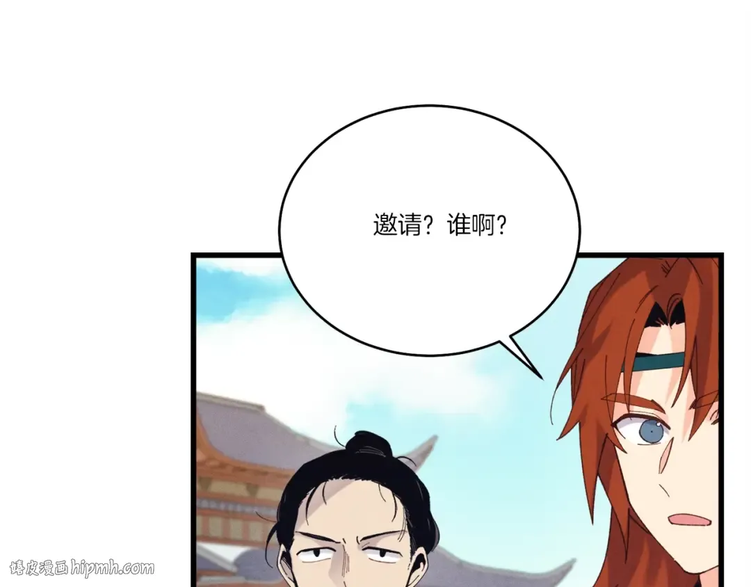 第117话 出站 第192页