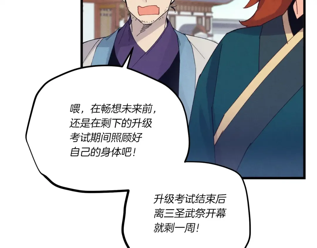 第117话 出站 第193页