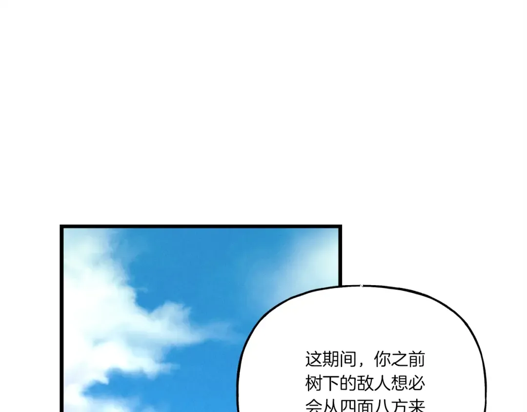 第117话 出站 第195页