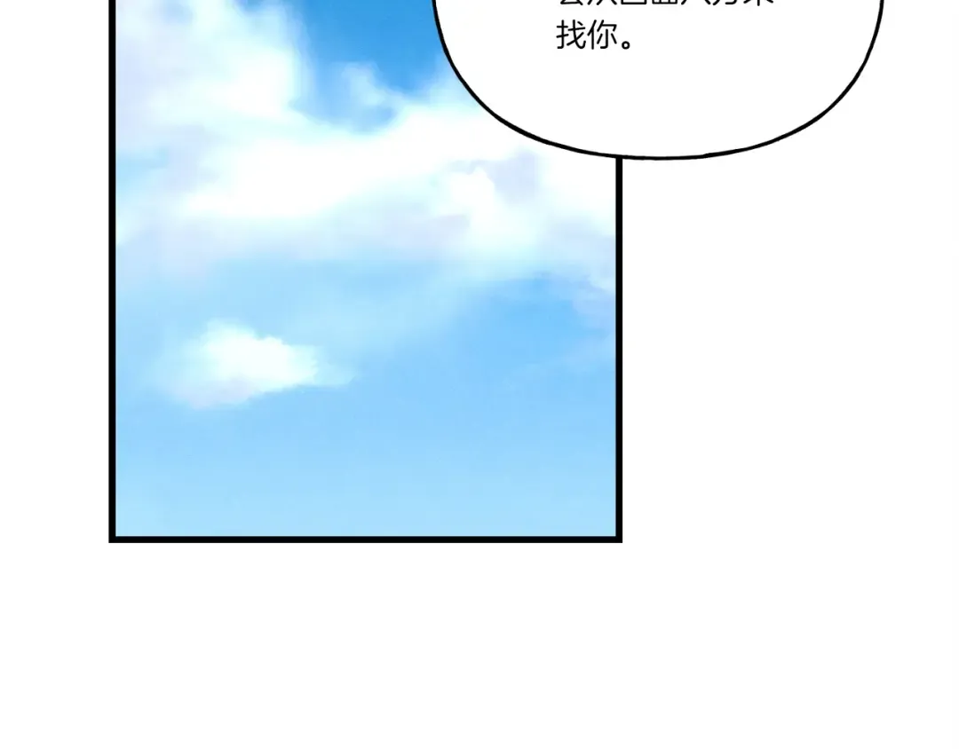 第117话 出站 第196页