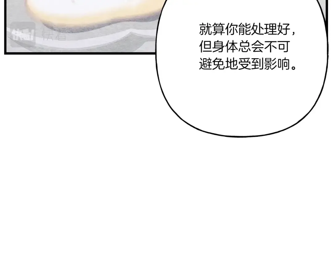 第117话 出站 第199页