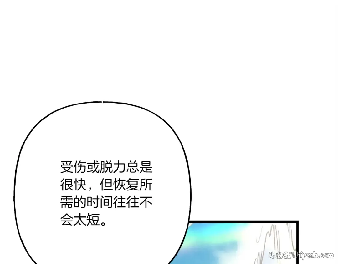 第117话 出站 第200页