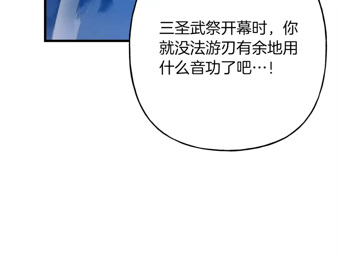 第117话 出站 第203页