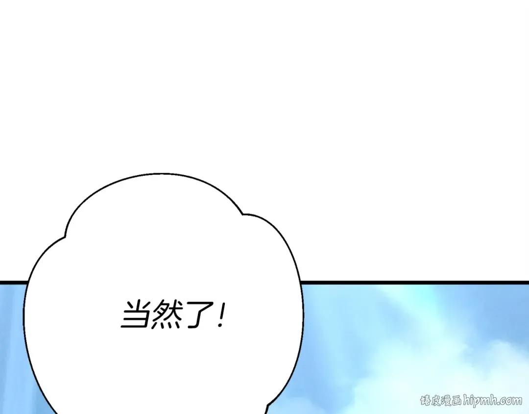 第117话 出站 第208页