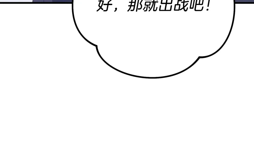 第117话 出站 第212页