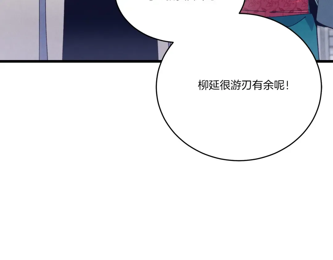 第118话 比武 第9页