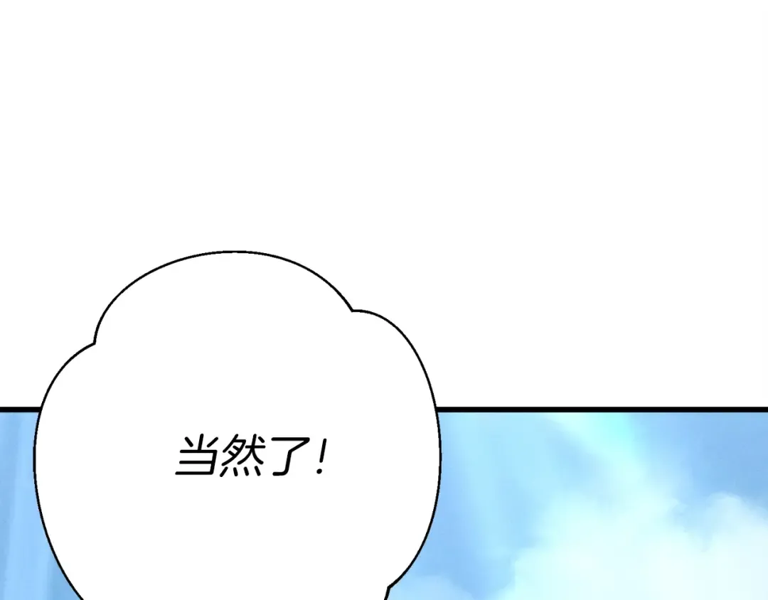 第118话 比武 第10页