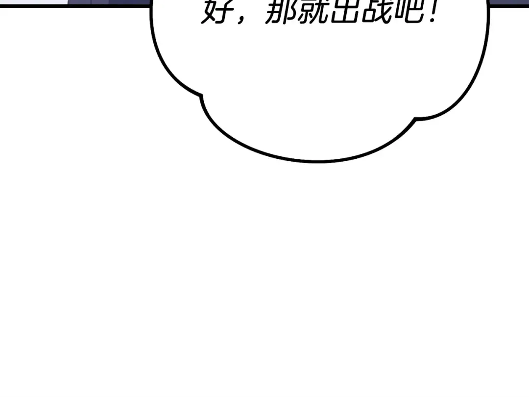 第118话 比武 第14页