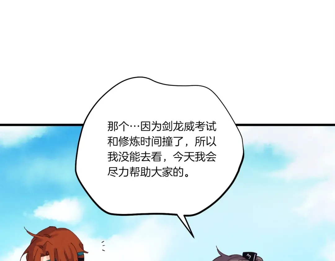 第118话 比武 第15页