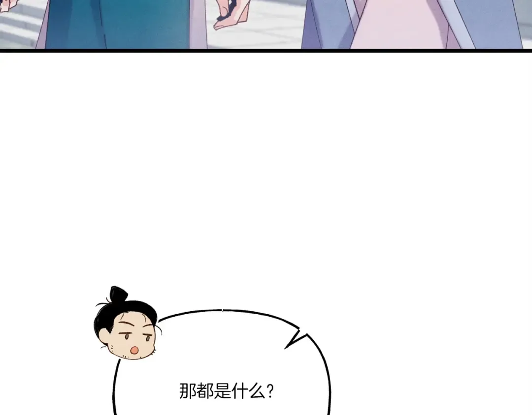 第118话 比武 第17页
