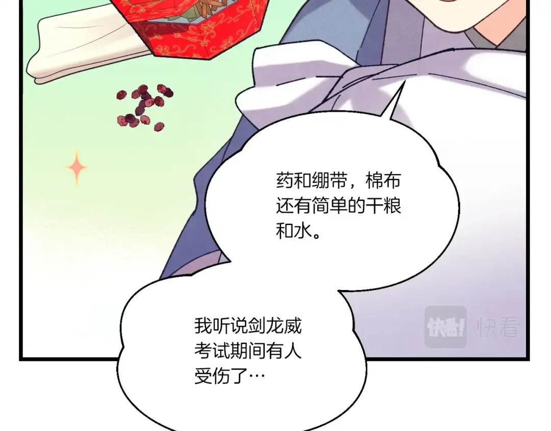 第118话 比武 第19页