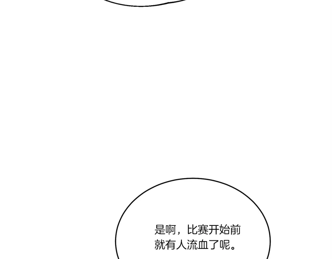 第118话 比武 第20页