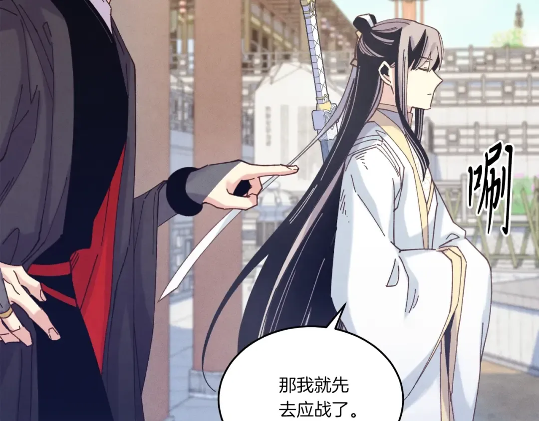 第118话 比武 第22页