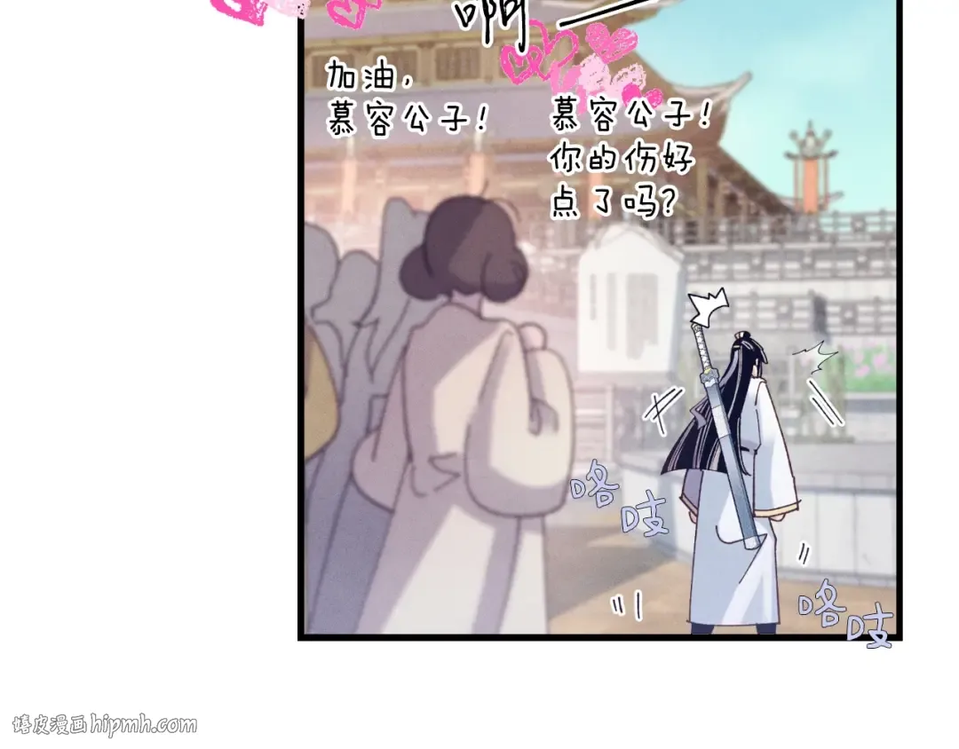 第118话 比武 第24页