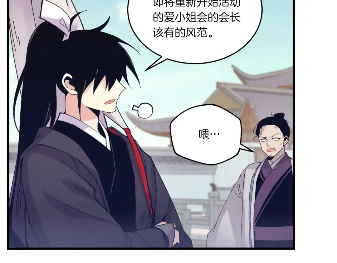 第118话 比武 第27页
