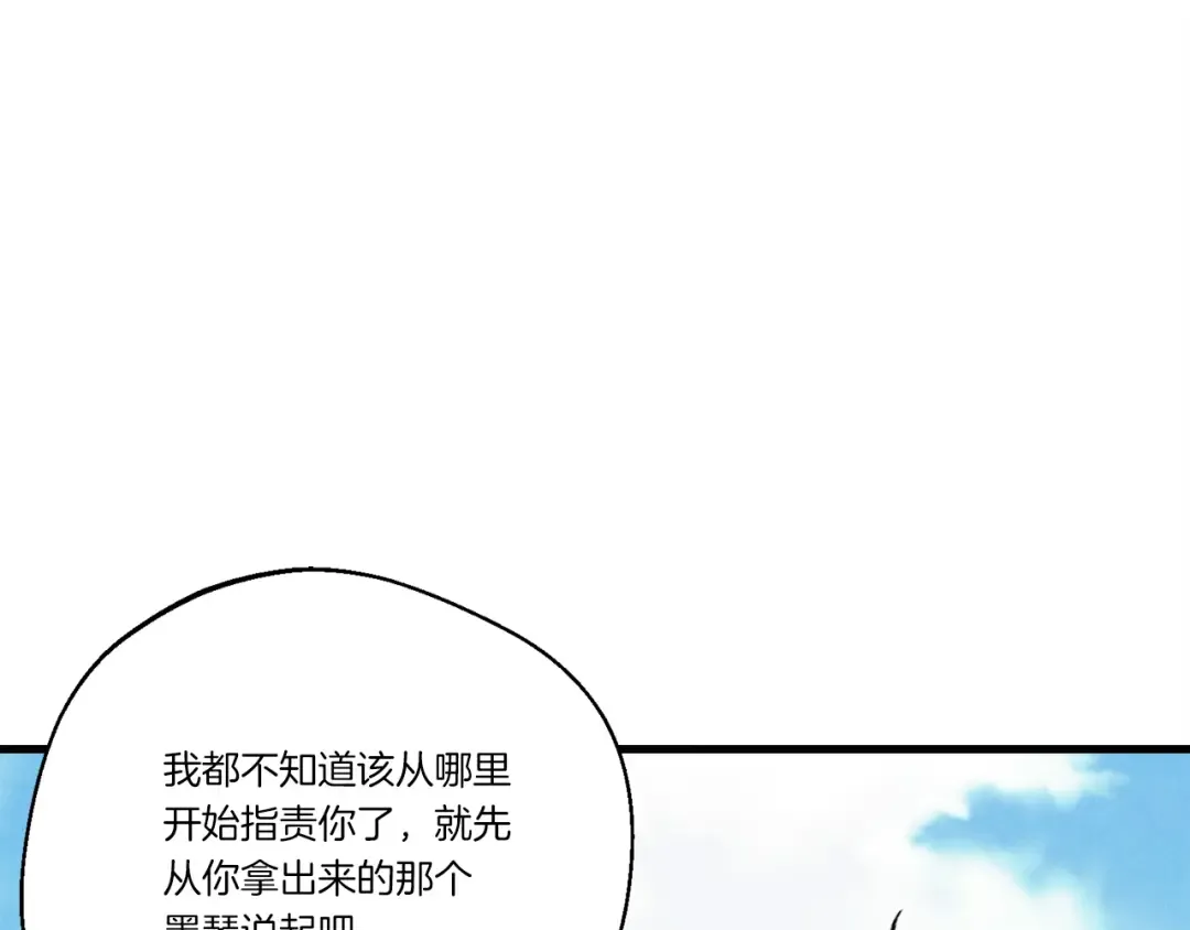 第118话 比武 第28页