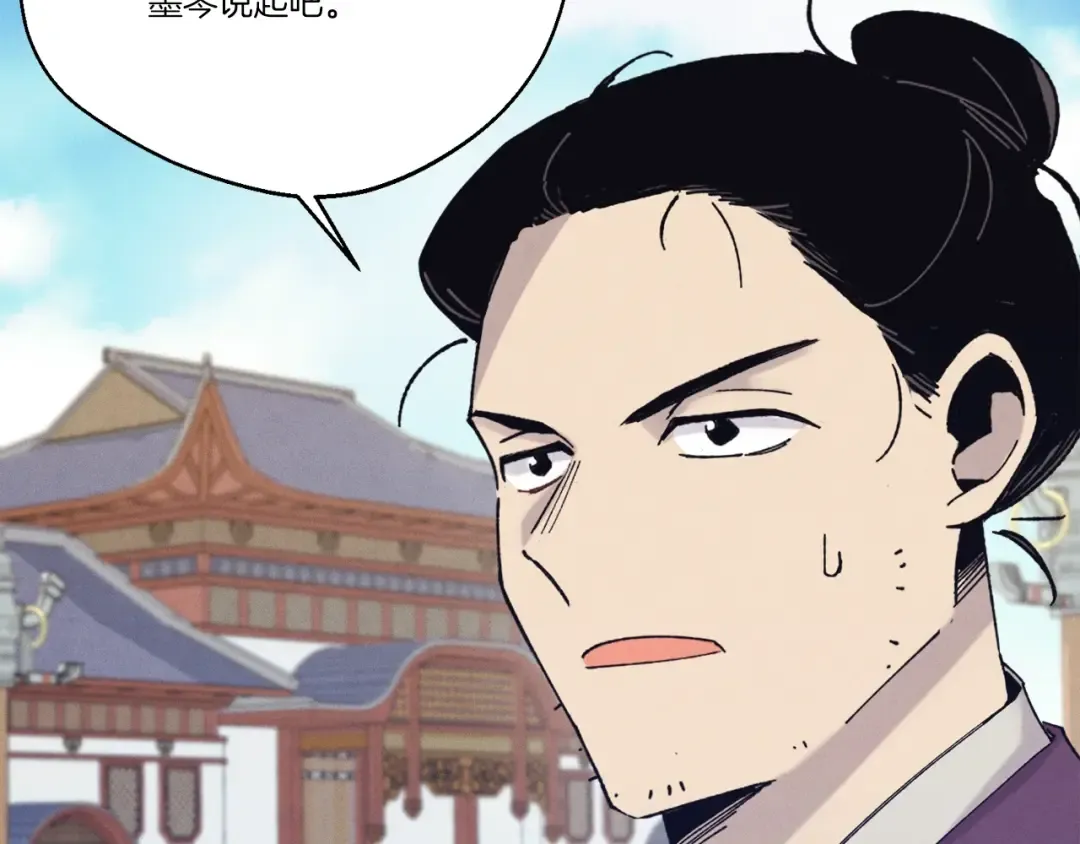 第118话 比武 第29页