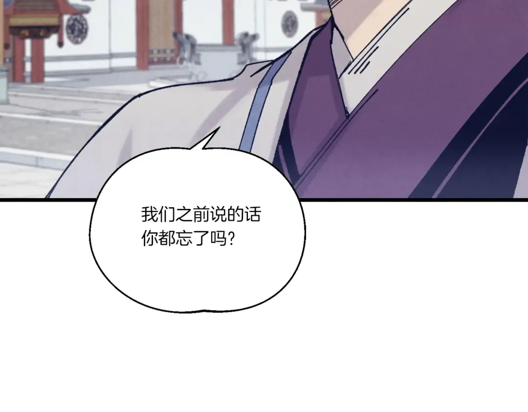 第118话 比武 第30页